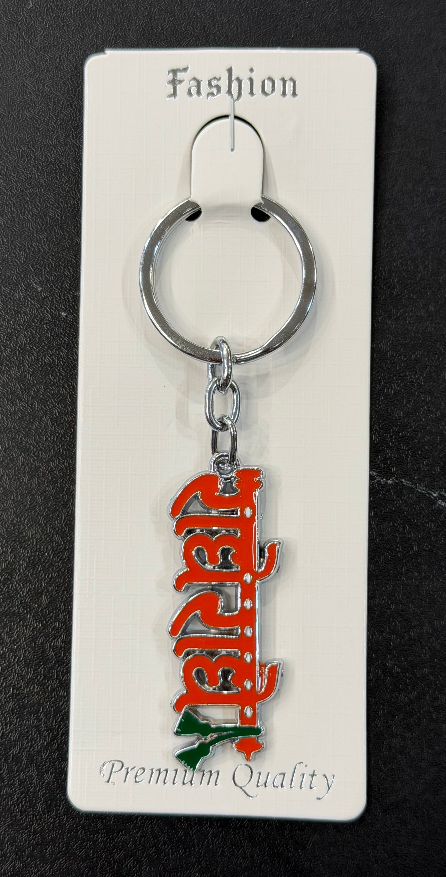 Krishna Keychains